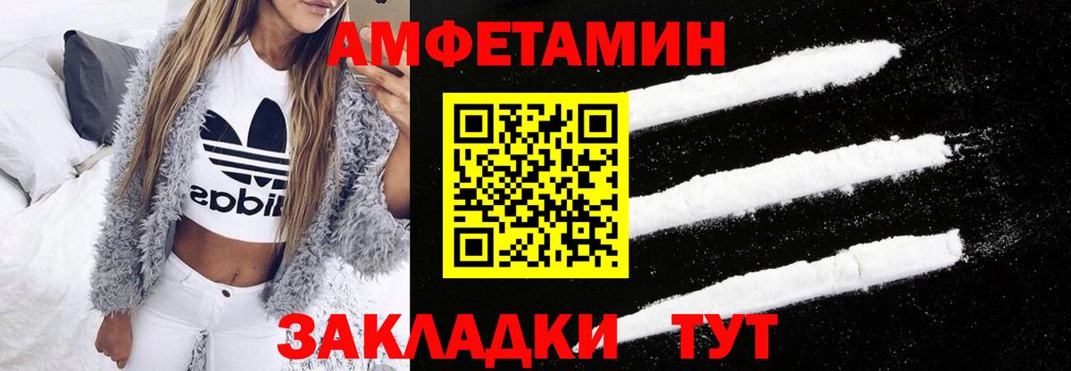 Партизанск  Амфетамин 98%  Amphetamine  Вход с VPN 