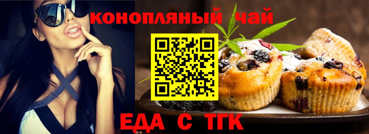 Партизанск  Cannafood марихуана  Вход с VPN 
