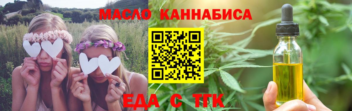 Canna-Cookies конопля Партизанск