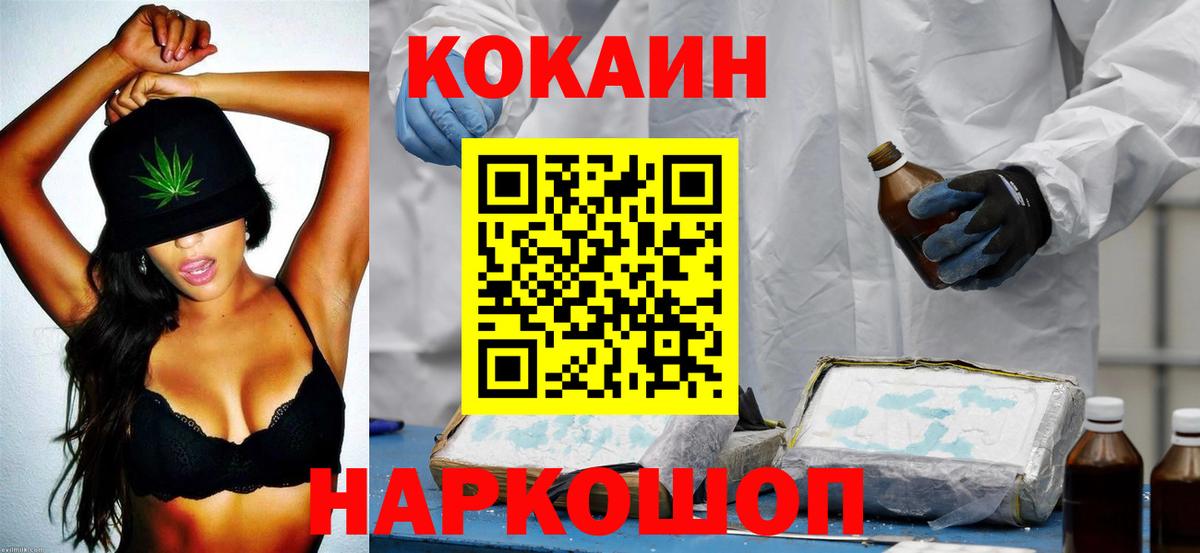 COCAIN Перу  купить наркотики цена  Кокаин  Вход с VPN  Партизанск  КОКАИН 97% 