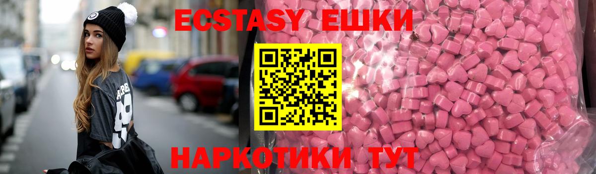 Ecstasy MDMA Партизанск