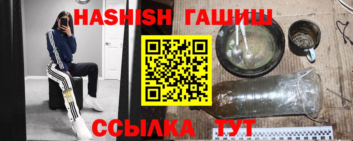 Партизанск  Гашиш 40% ТГК  ГАШ Ice-O-Lator  Вход с VPN 