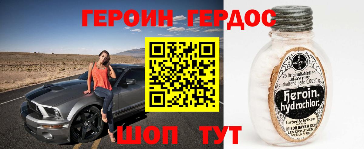 Героин  Вход с VPN  Партизанск  ГЕРОИН афганец 