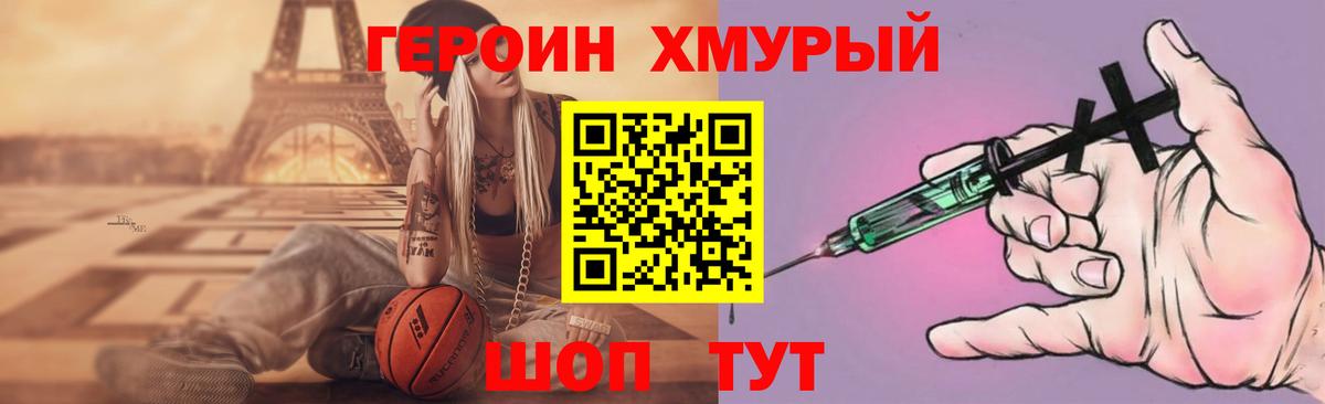 ГЕРОИН гречка Партизанск