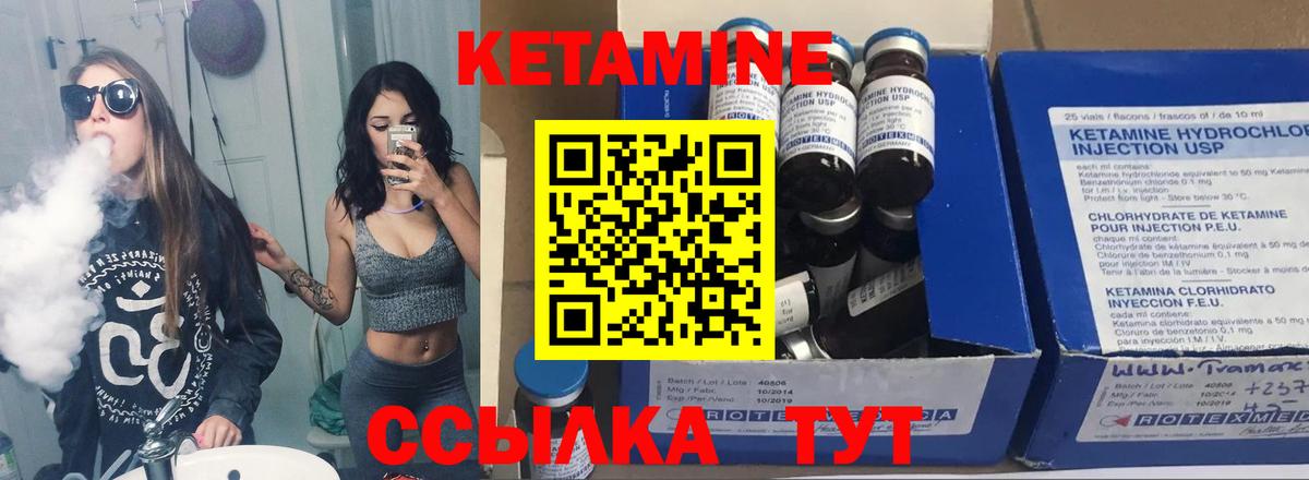 Партизанск  КЕТАМИН ketamine  Вход с VPN  Кетамин ketamine 