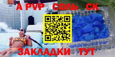 apvp Новозыбков