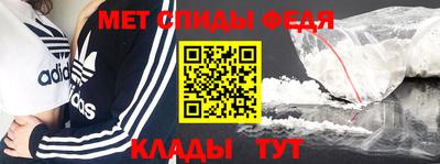 спиды Обь