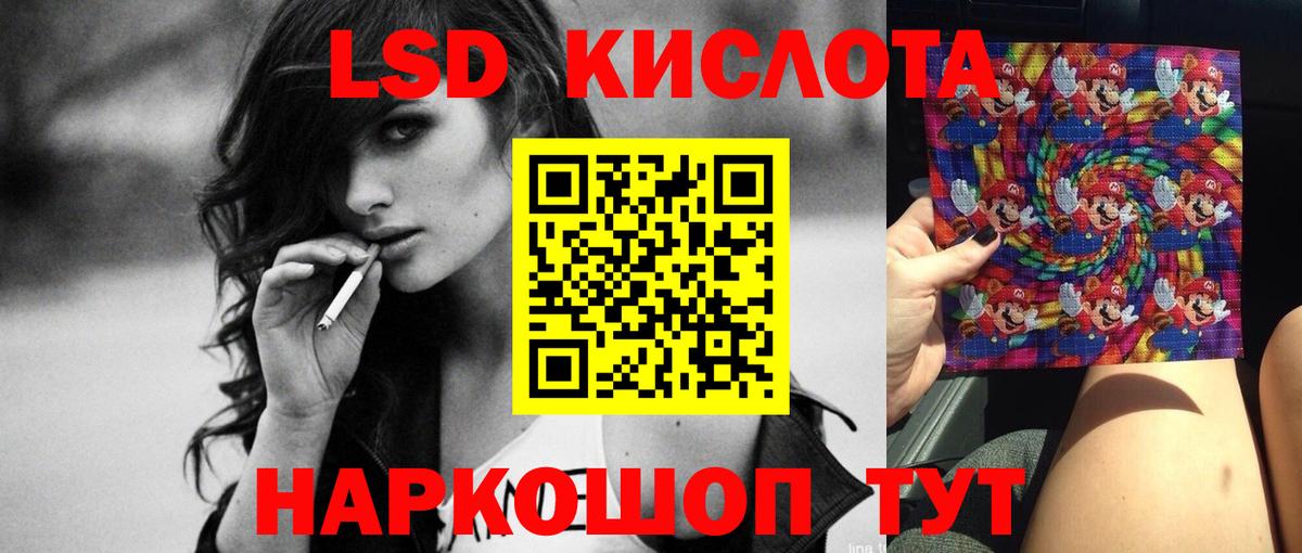 Партизанск  LSD-25 экстази кислота  Вход с VPN 