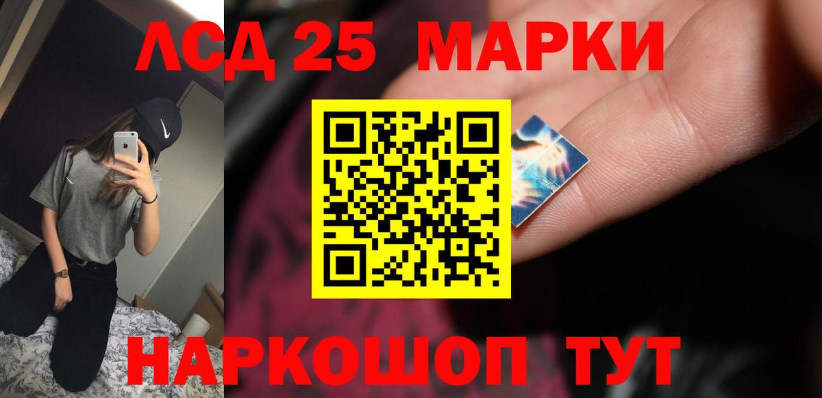 LSD-25 экстази ecstasy Партизанск