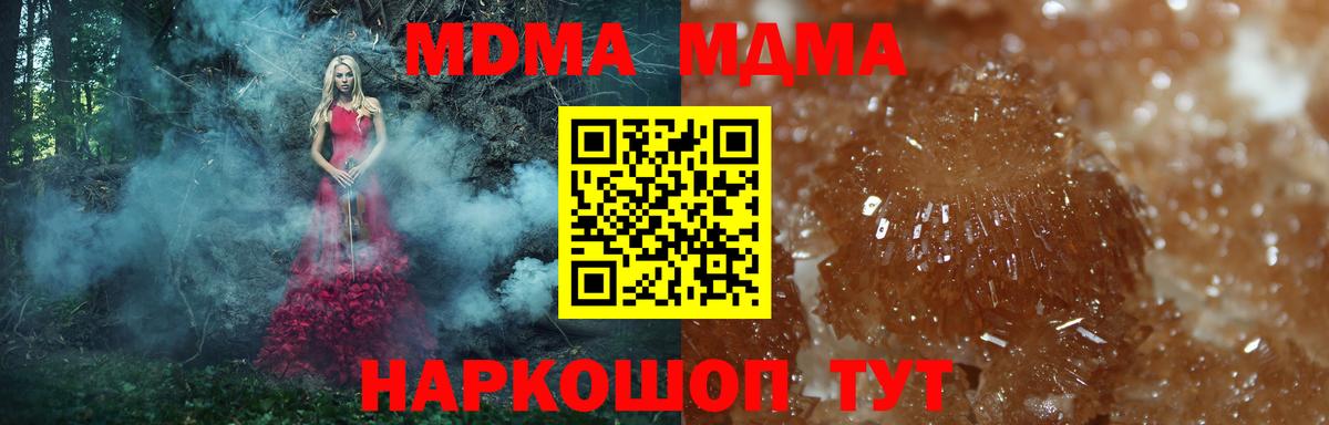 Партизанск  MDMA VHQ  Вход с VPN 