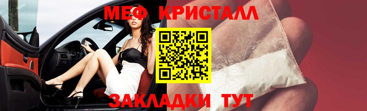 Мефедрон  Партизанск