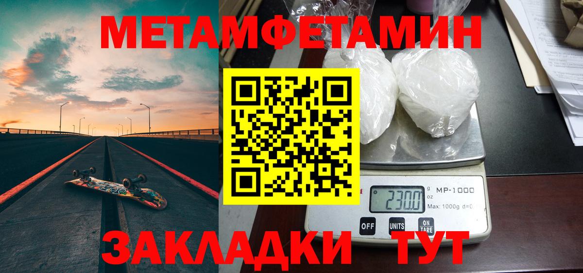 МЕТАМФЕТАМИН Декстрометамфетамин 99.9%  МЕТАМФЕТАМИН  Партизанск  Вход с VPN 