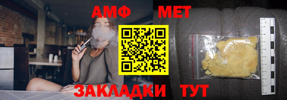 МЕТАМФЕТАМИН Methamphetamine Партизанск